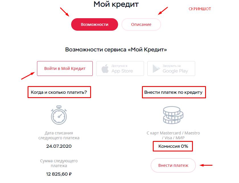 скриншот с текстом личный кабинет