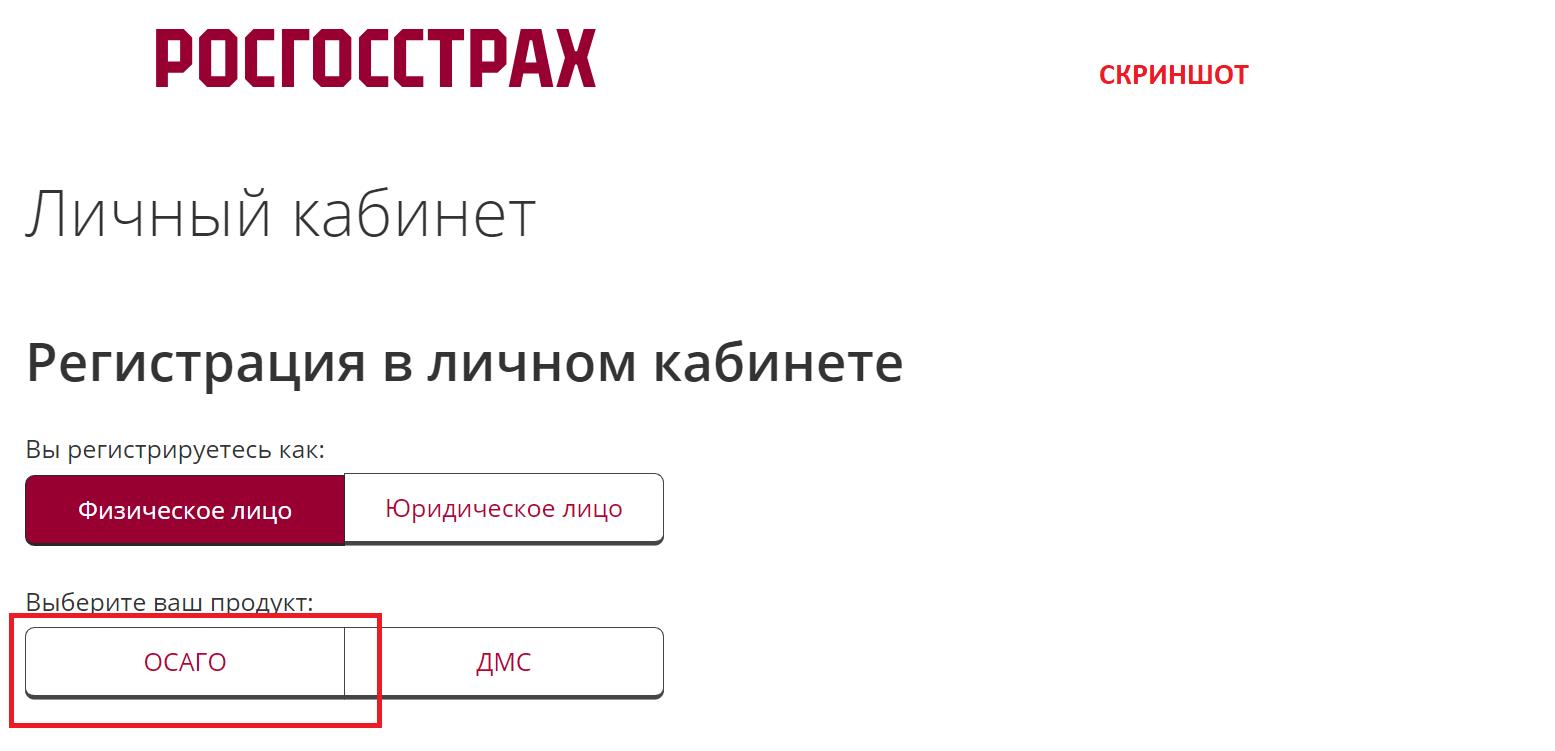 личный кабинет