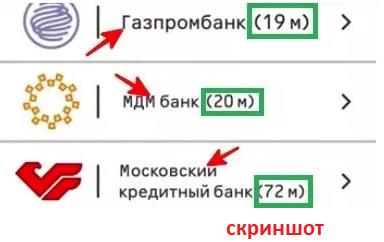 Газпромбанк (19 м)