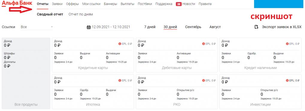 скриншот с текстом