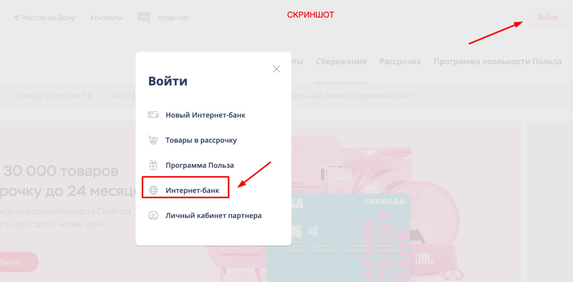 скриншот с текстом