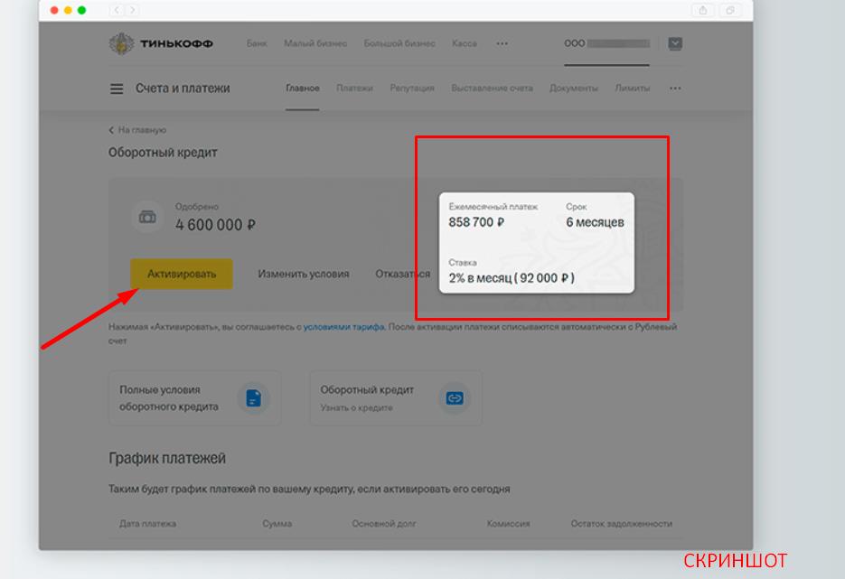 смс на счет 9112
