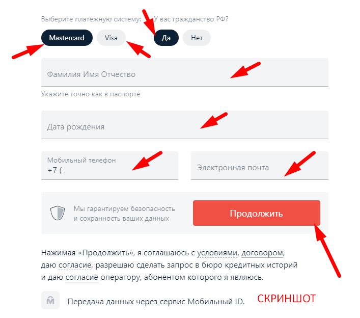 форма регистрации