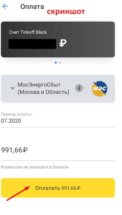 лицевой счет тинькофф