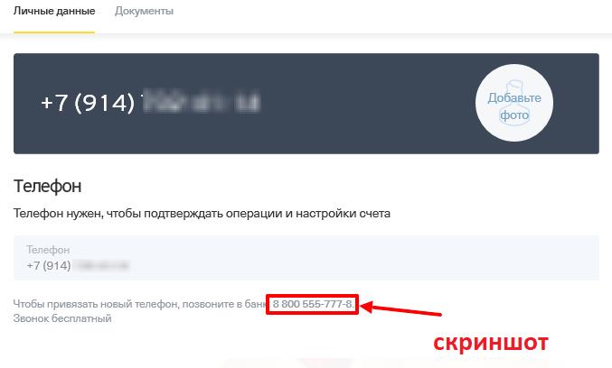 привязать карту тинькофф 640×365