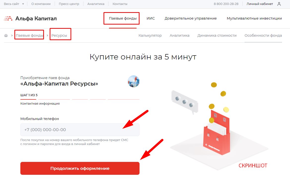 Контакты