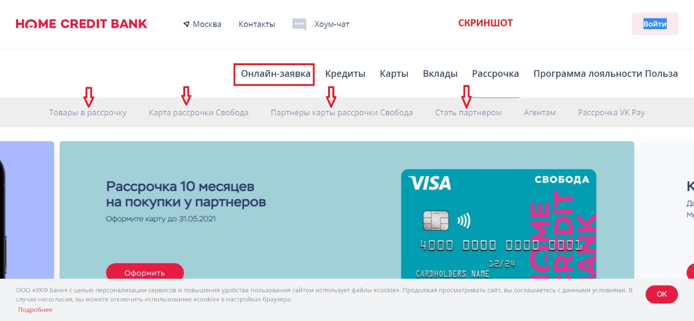 скриншот с текстом