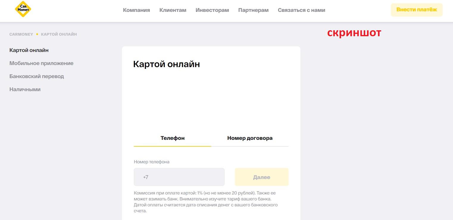 тинькофф с карты на карту