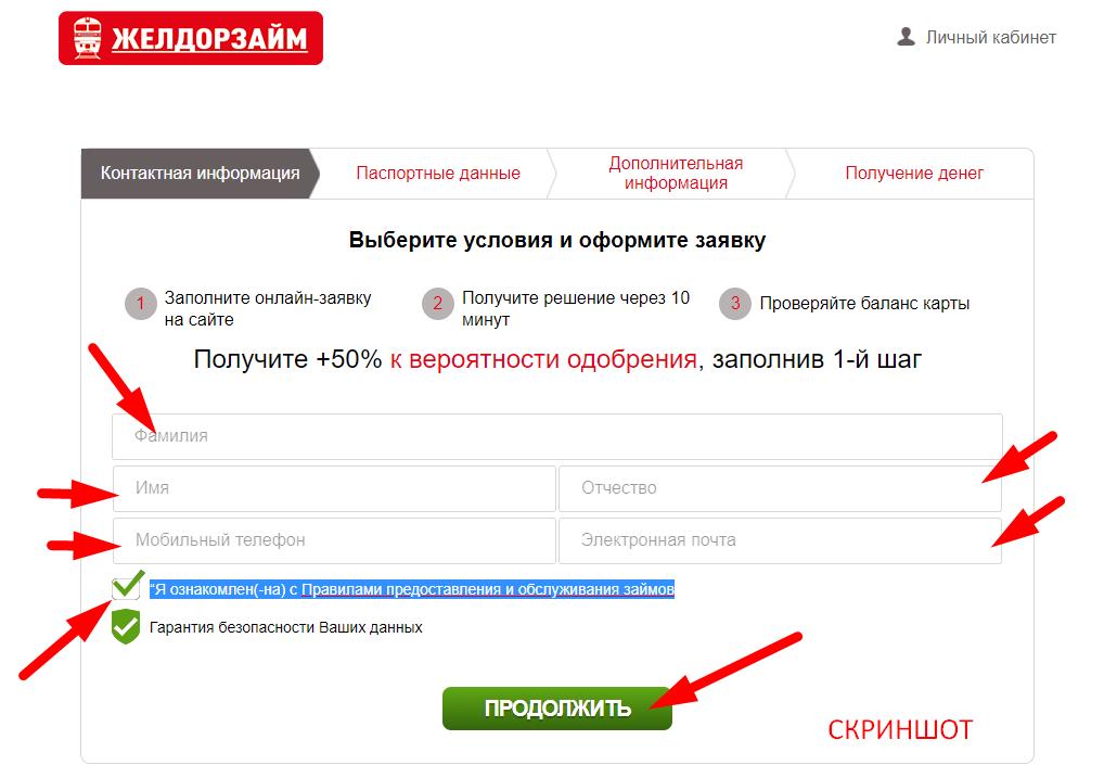 подача заявки