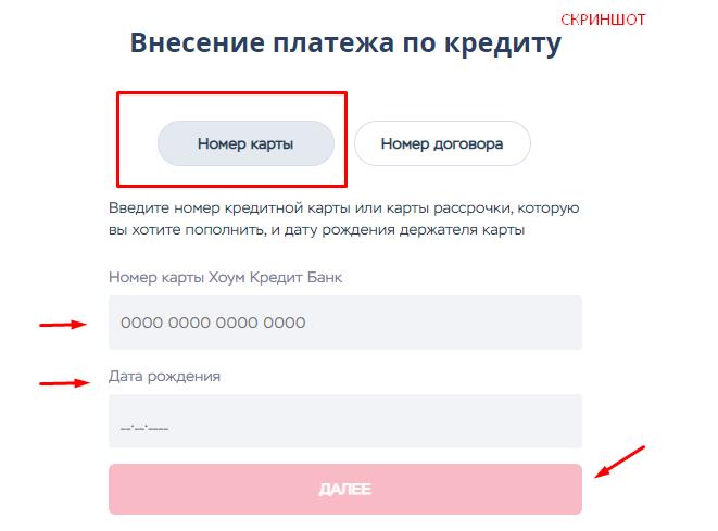 введите номер карты