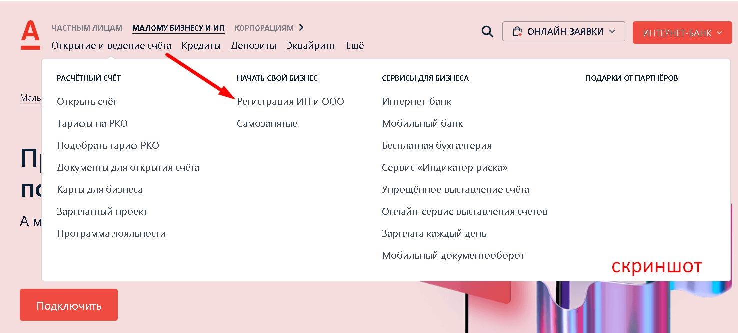 расчетный счет ооо