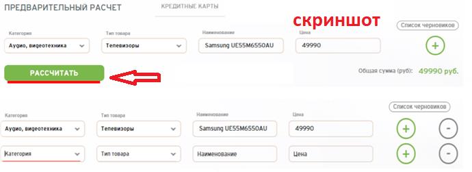 личный кабинет ваш баланс 5000