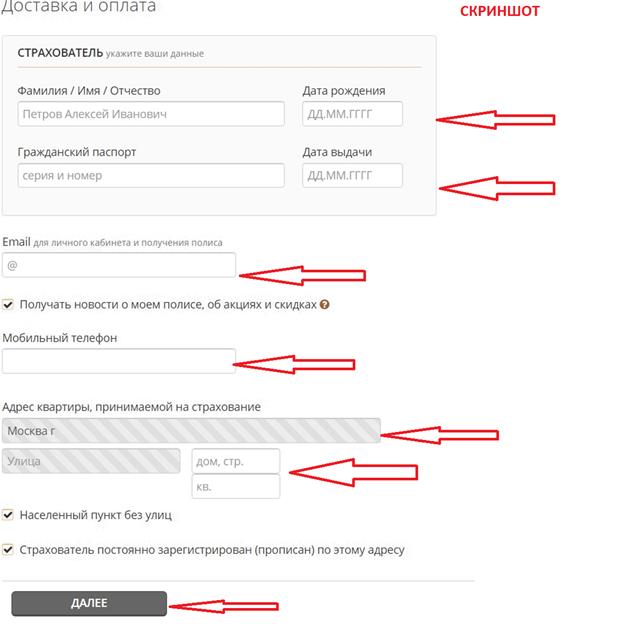 активация личного кабинета