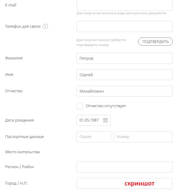 указать данные паспорта
