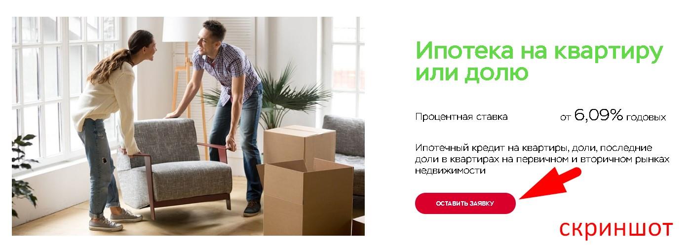райффайзенбанк ипотека мебель