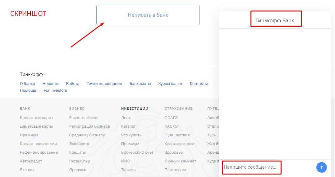 скриншот с текстом