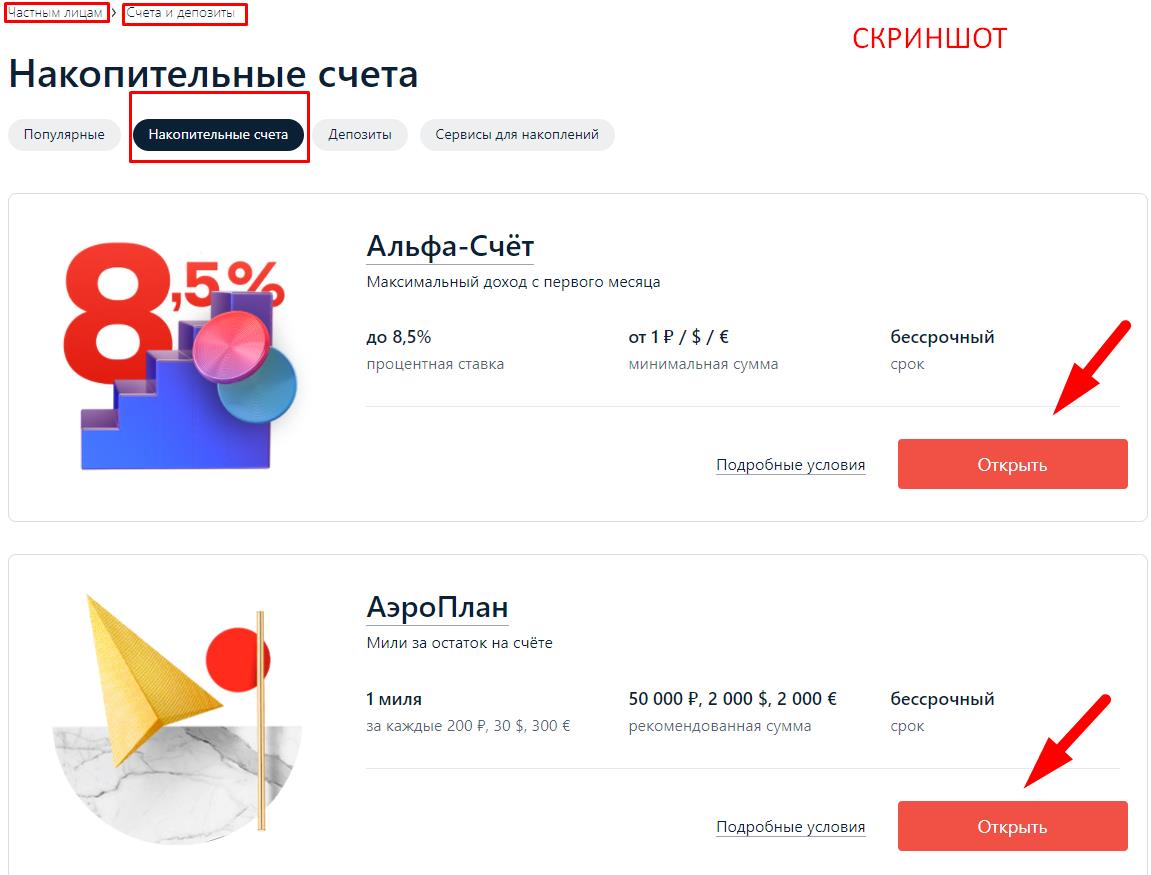 скриншот с текстом