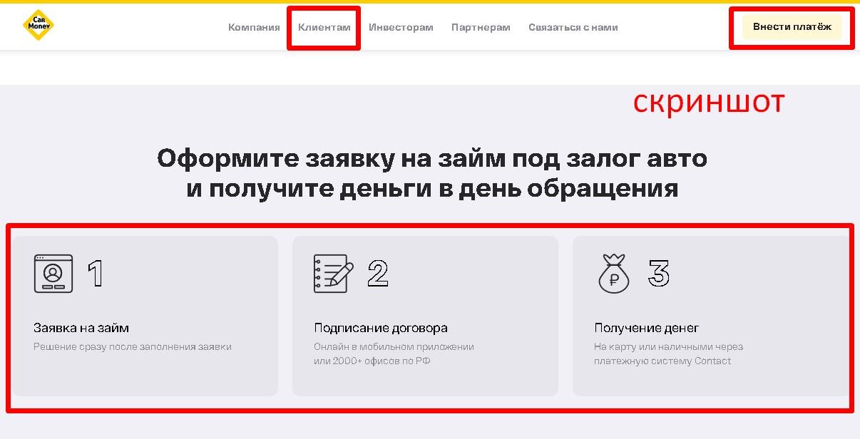 обработка перевода денег