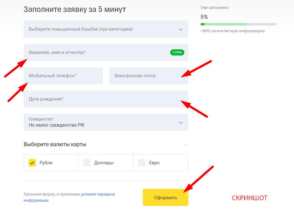 электронная почта скриншот с текстом