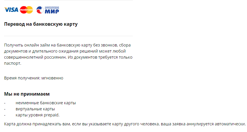 перевод на банковскую карту перевод на банковскую карту