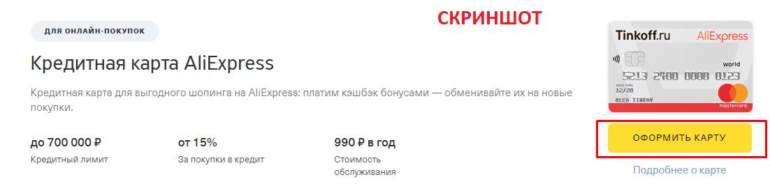 скриншот с текстом