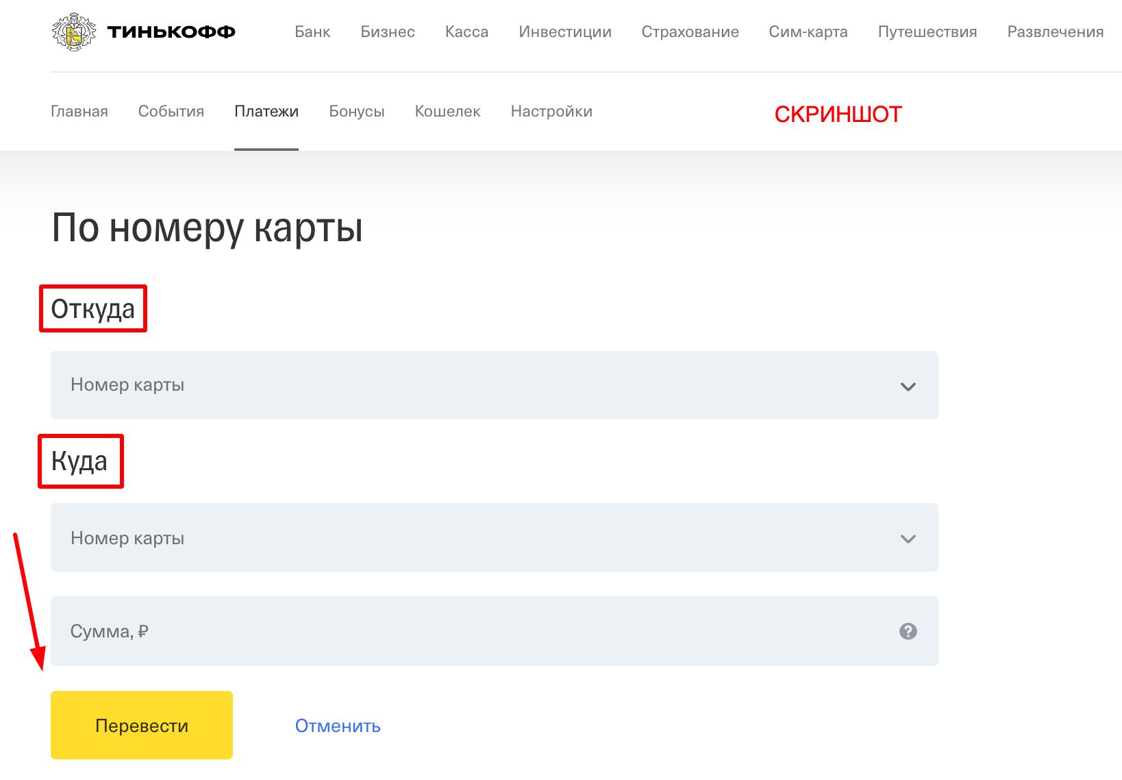 пополнение карты