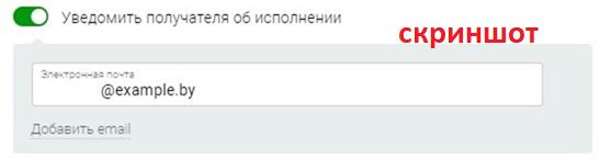 шаблоны инфобоксов платёж