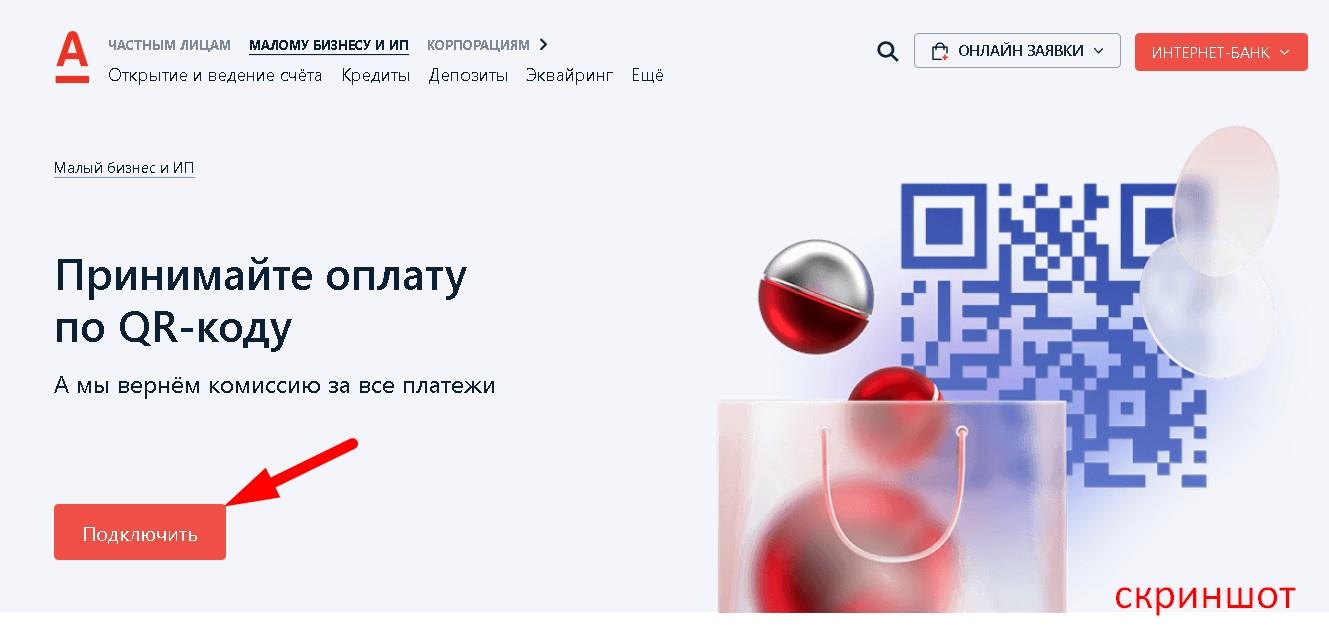 скриншот с текстом