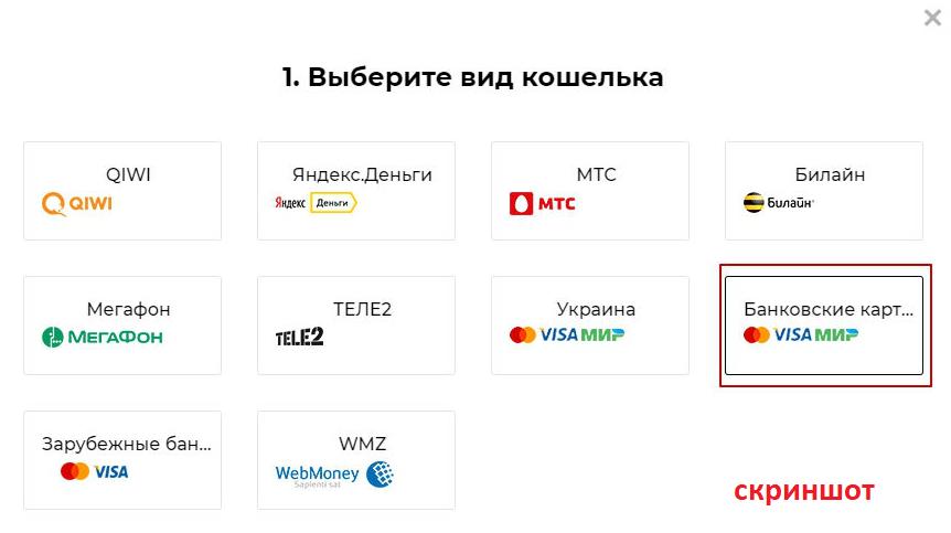 оплата банковской картой