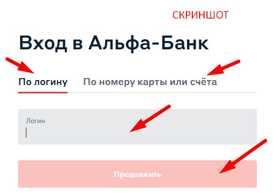 СКРИНШОТ Продолжить
