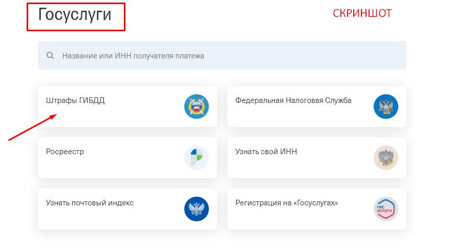 инн госуслуги
