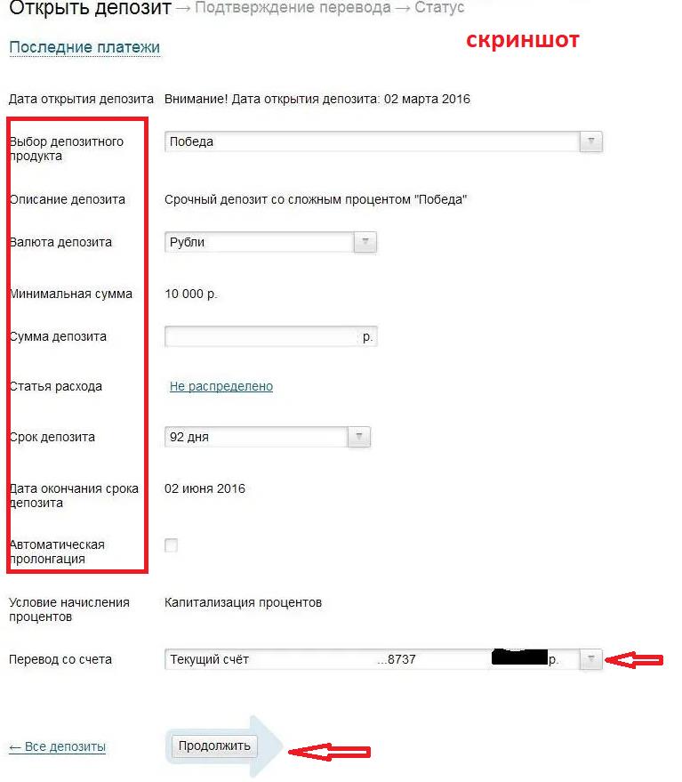 оптимизация показа рекламы скриншот с текстом