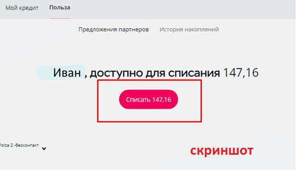 скриншот с текстом