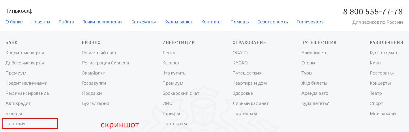 личный кабинет