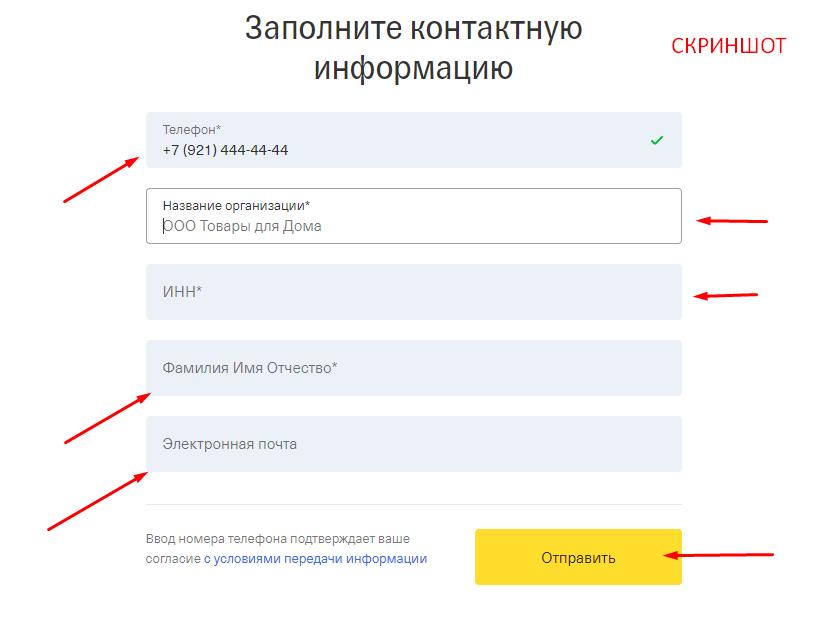 личный кабинет
