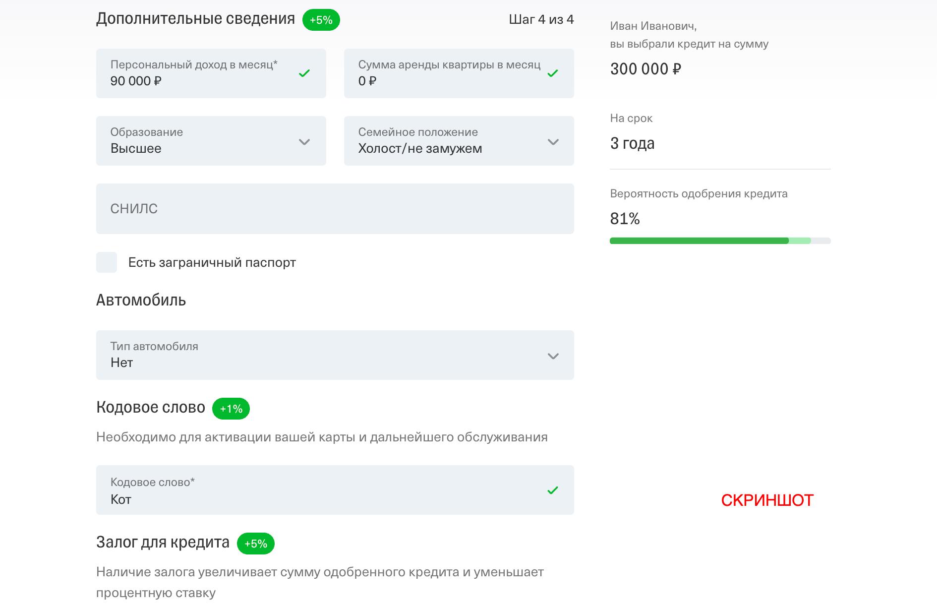 скриншот с текстом телефон для связи