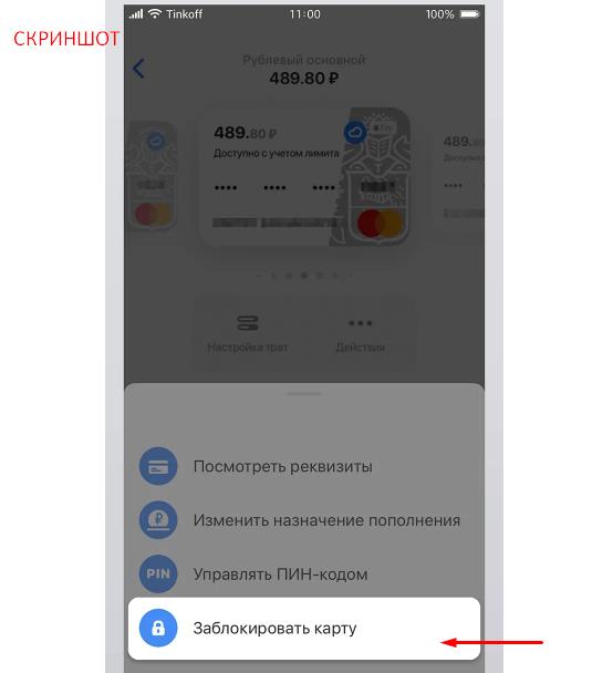 приложение телефон