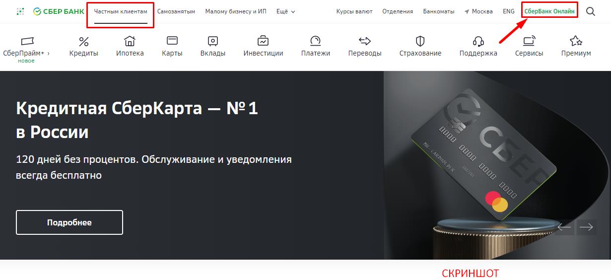 активация карты тинькофф