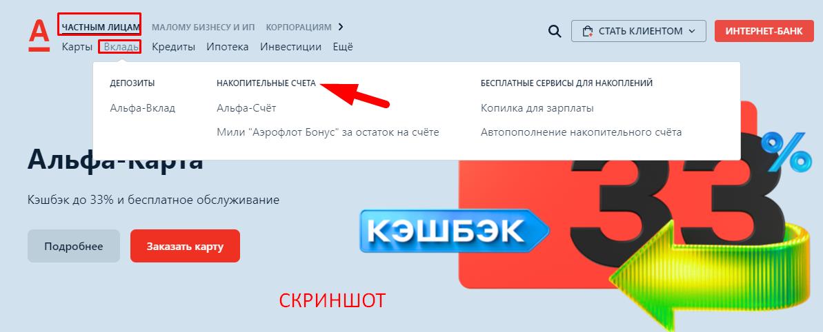 карта кэшбэк