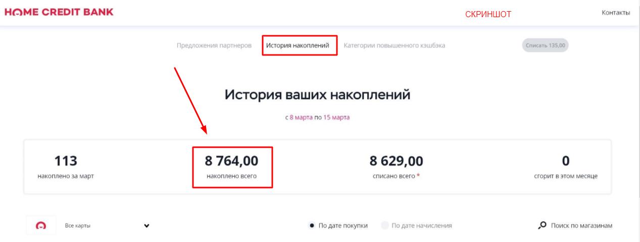 скриншот с текстом