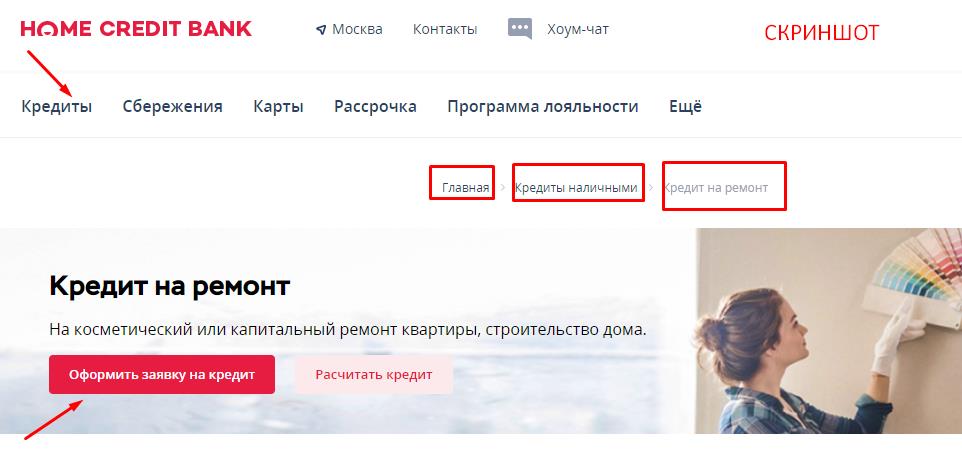 скриншот с текстом