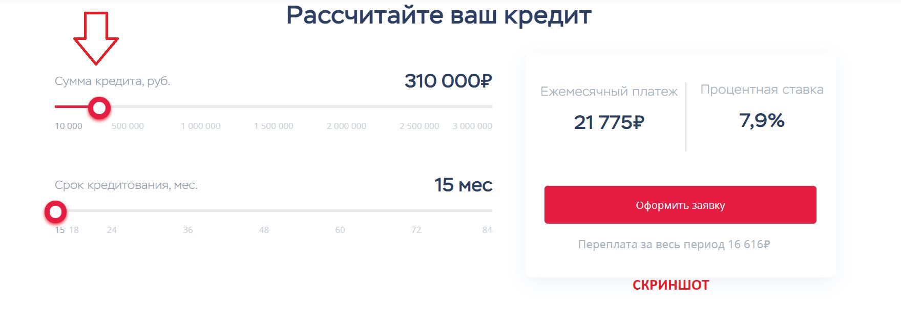 альфа банк процентная ставка по кредиту скриншот с текстом