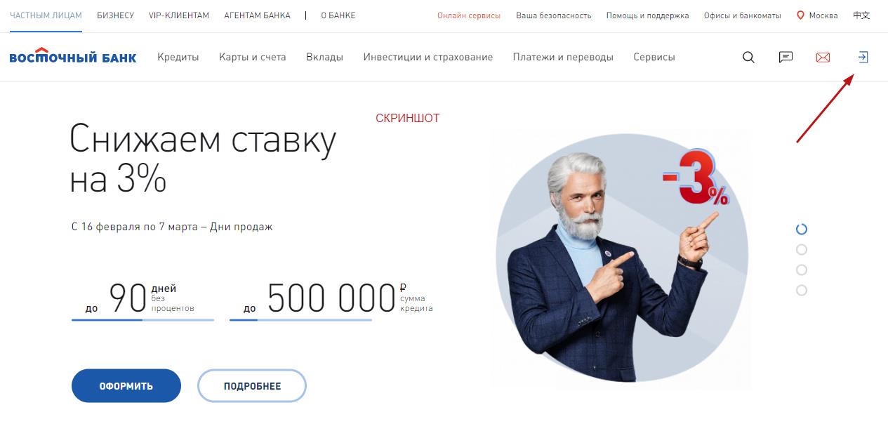 Ежемесячный платеж
