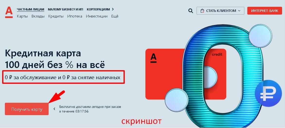 частным лиЦаМ маломубизнесуи ип корпораЦИЯМ > интернет-банк
