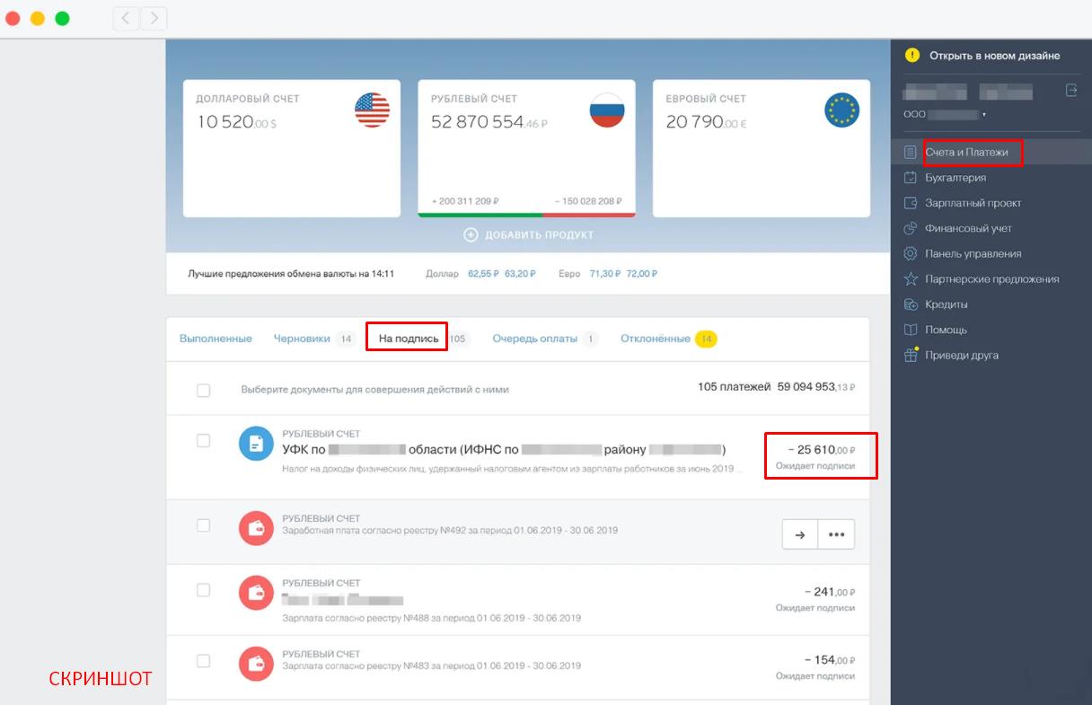 скриншот с текстом тинькофф личный счет