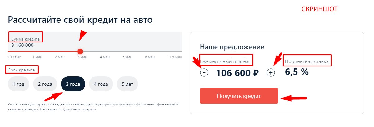 СКРиНШот Наше предложение