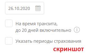 электронный полис