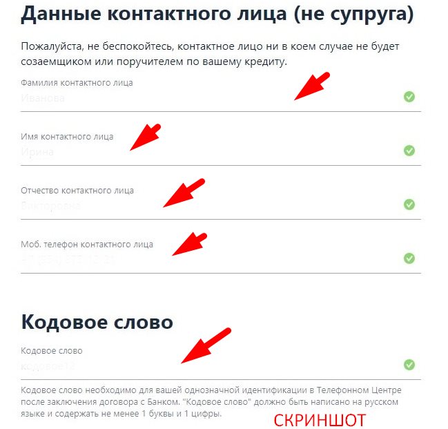 скриншот с текстом