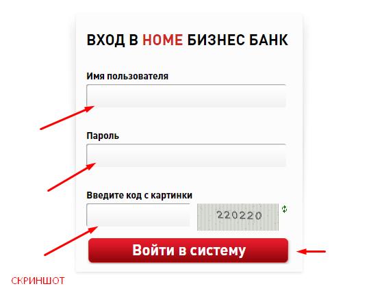 логин пароль
