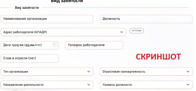 личный кабинет физическое лицо